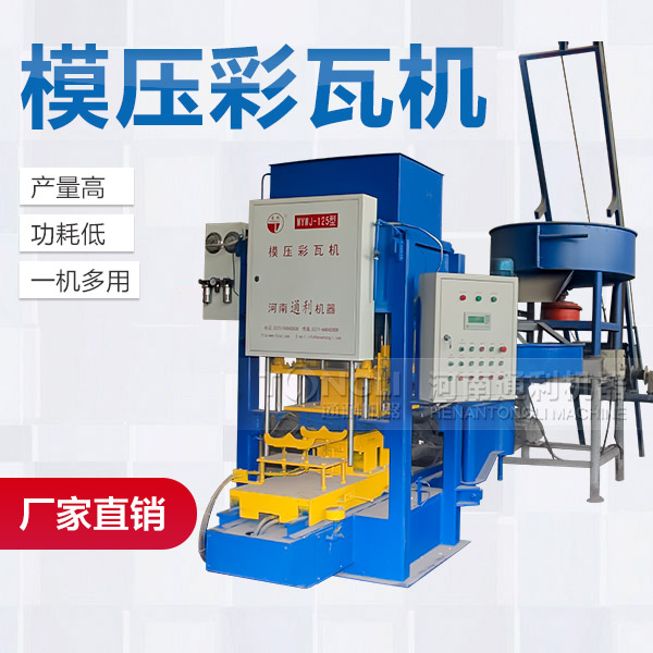 里有賣水泥瓦機(jī)？價格如何？